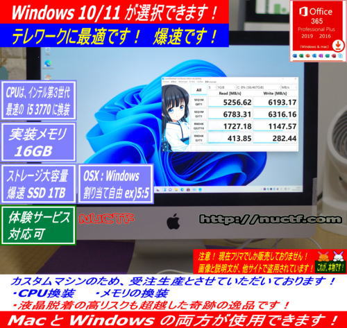 iMac 2012Late 21.5改 Core i7 3770 発売中！・・(^○^) V ｜爆速iMac