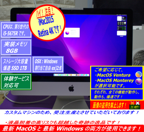 💻iMac2015Late Retina 4K 21.5inchi 超高精細で・・ 発売中